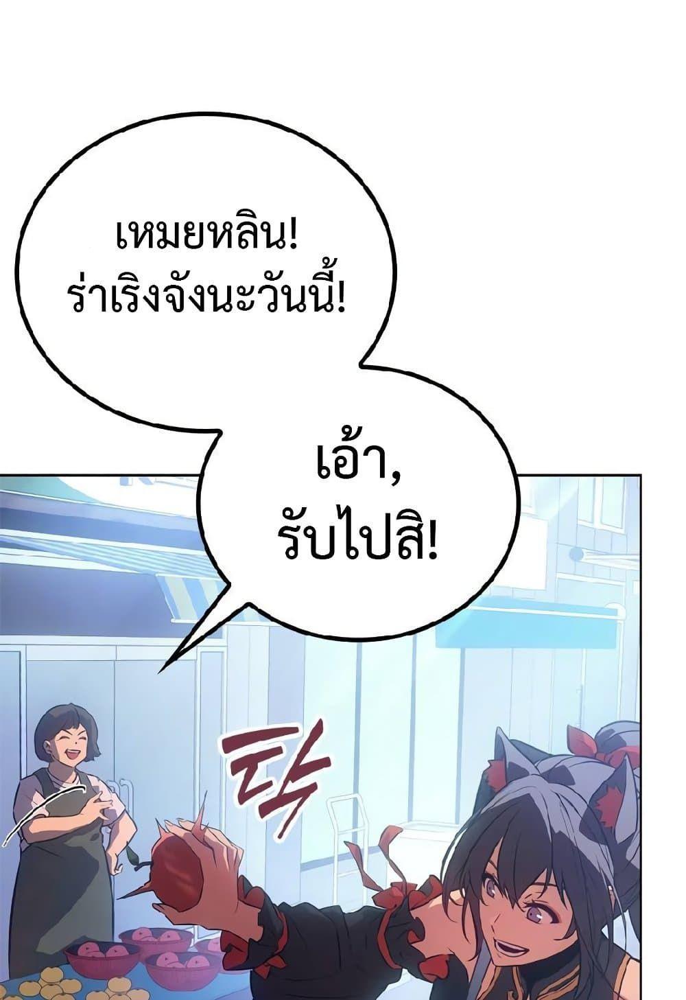 Solo Leveling ARISE Hunter Origin ตอนที่ 2 19