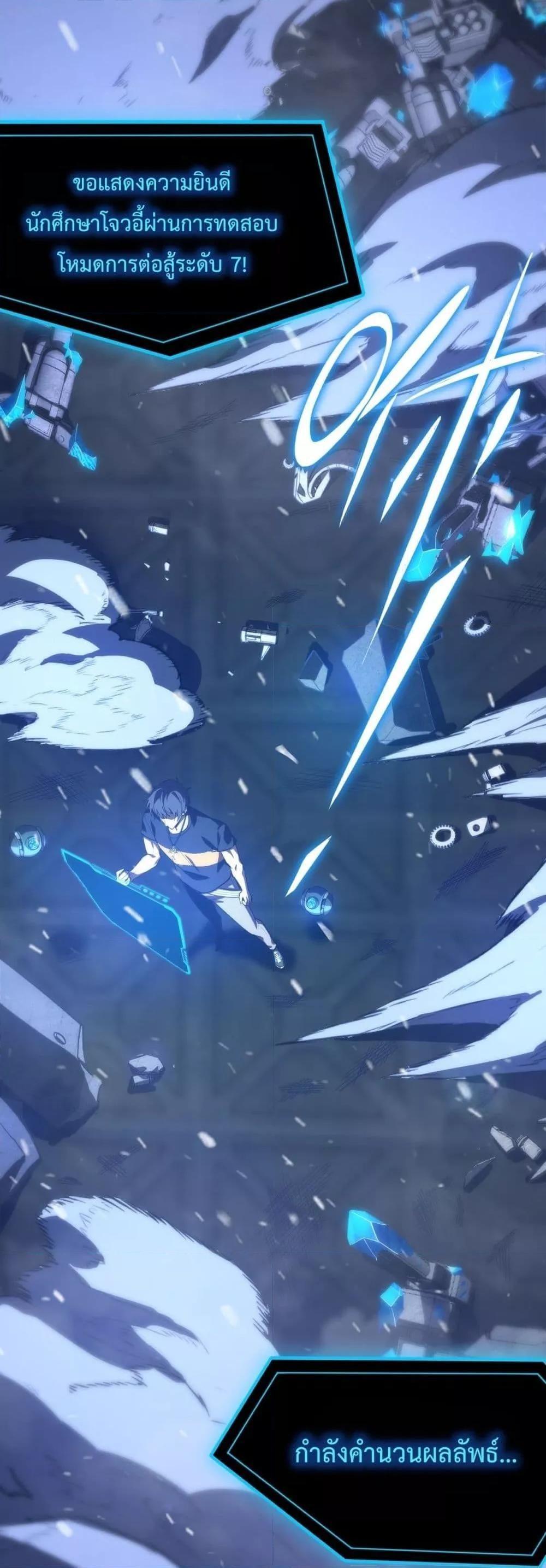 SSS Grade Saint Knight ตอนที่ 26 19