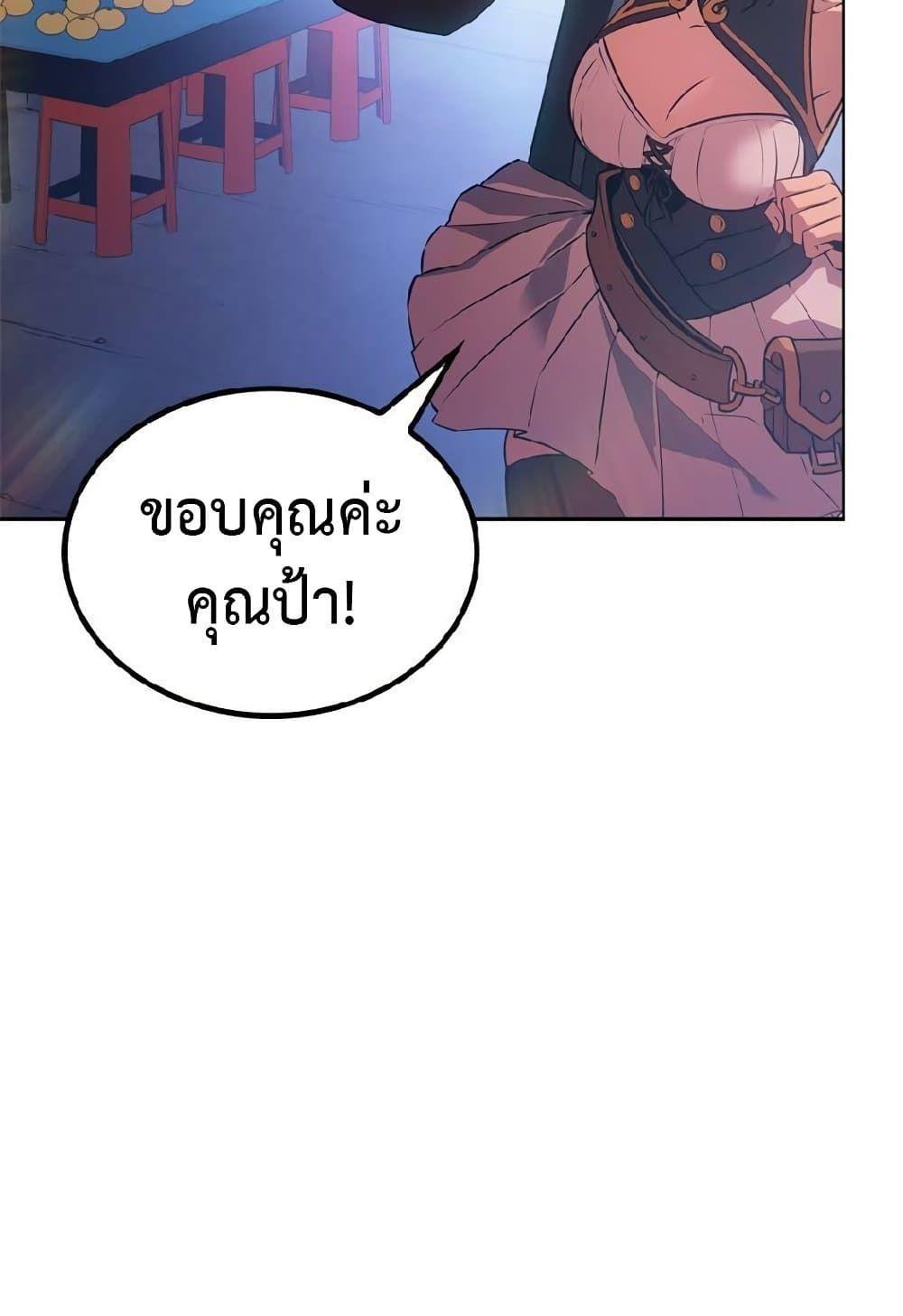 Solo Leveling ARISE Hunter Origin ตอนที่ 2 20