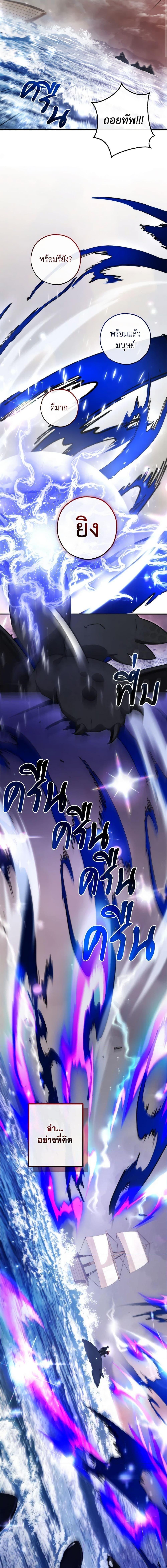 Trash of the Count’s Family ตอนที่ 119 20