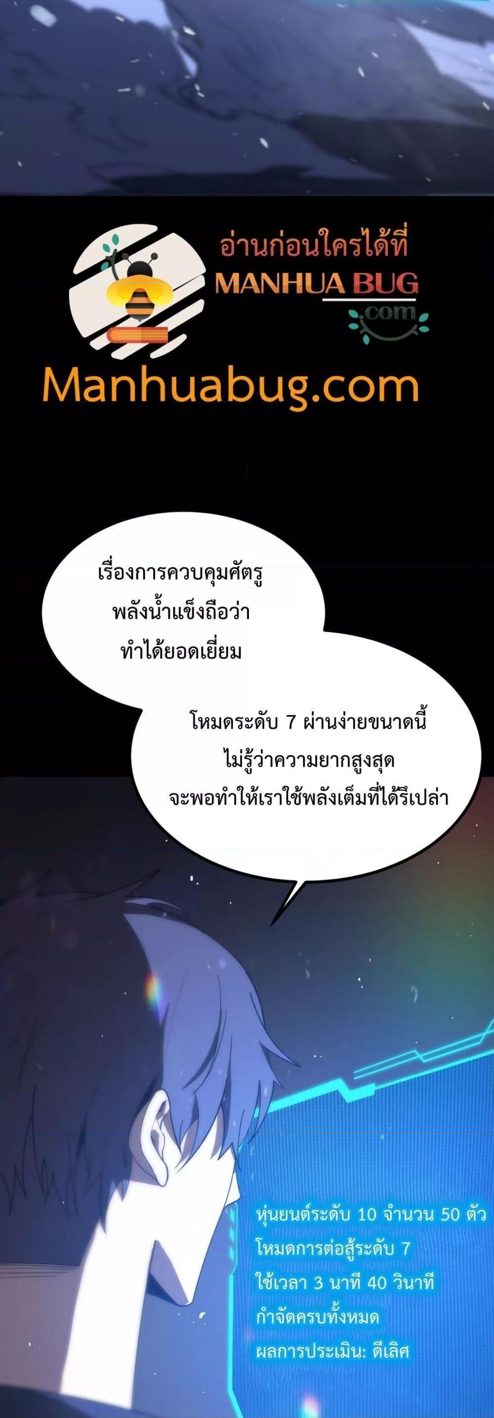 SSS Grade Saint Knight ตอนที่ 26 20