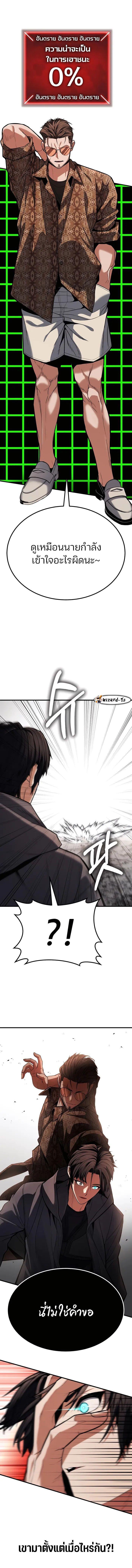 Expelled Hero Is Too Strong ตอนที่ 3 21
