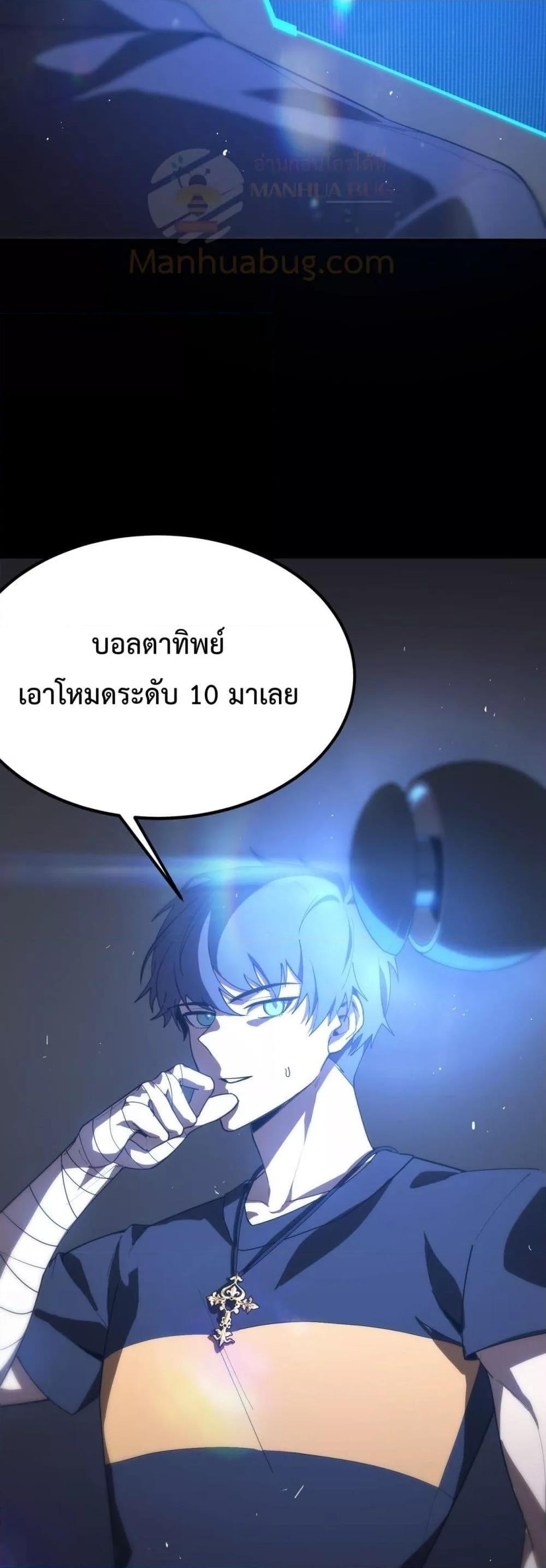 SSS Grade Saint Knight ตอนที่ 26 21