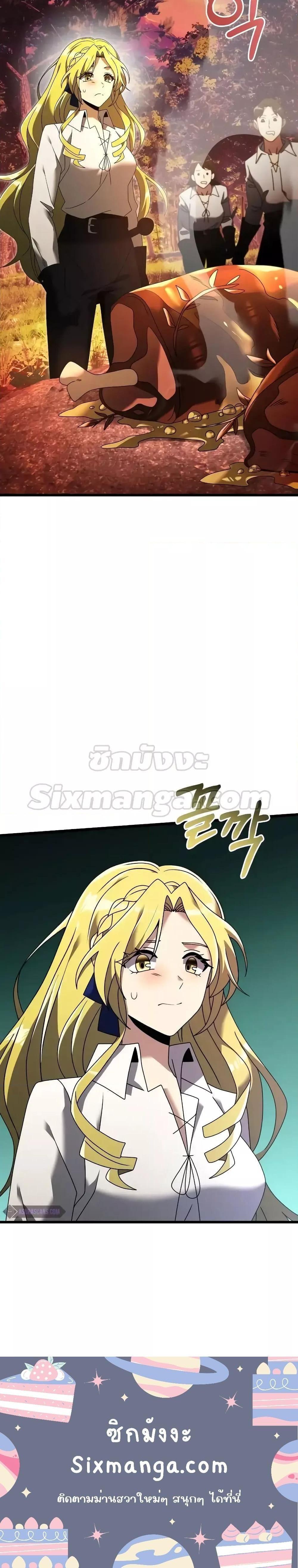 Terminally-Ill Genius Dark Knight ตอนที่ 60 21