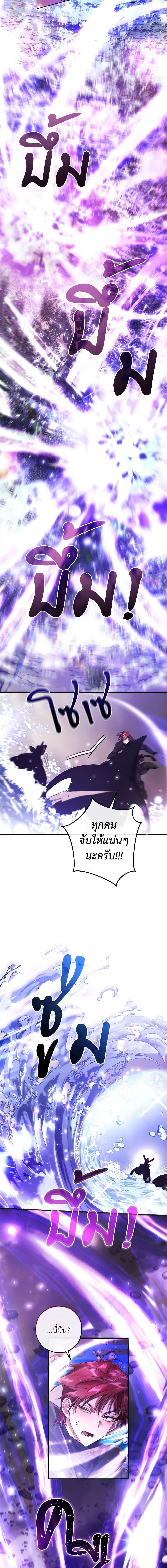 Trash of the Count’s Family ตอนที่ 119 2