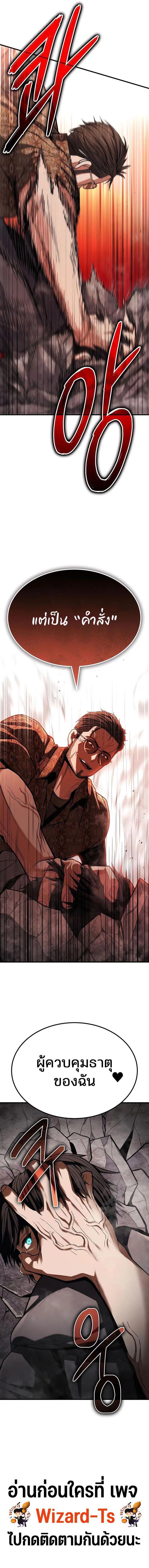 Expelled Hero Is Too Strong ตอนที่ 3 22