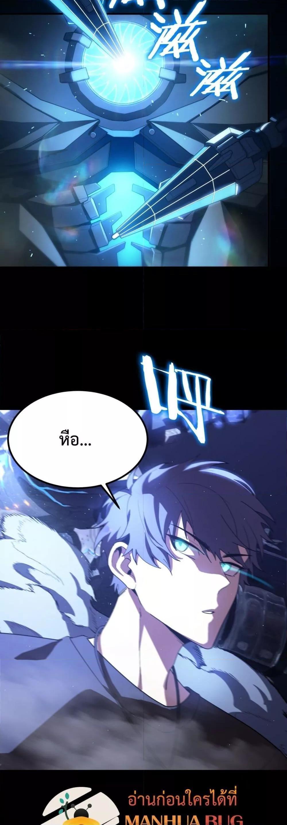 SSS Grade Saint Knight ตอนที่ 26 23