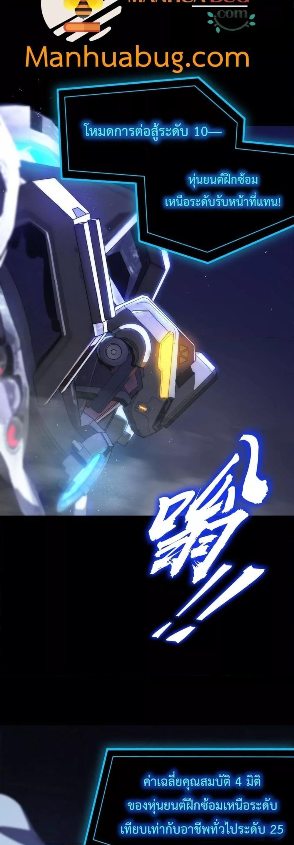 SSS Grade Saint Knight ตอนที่ 26 24