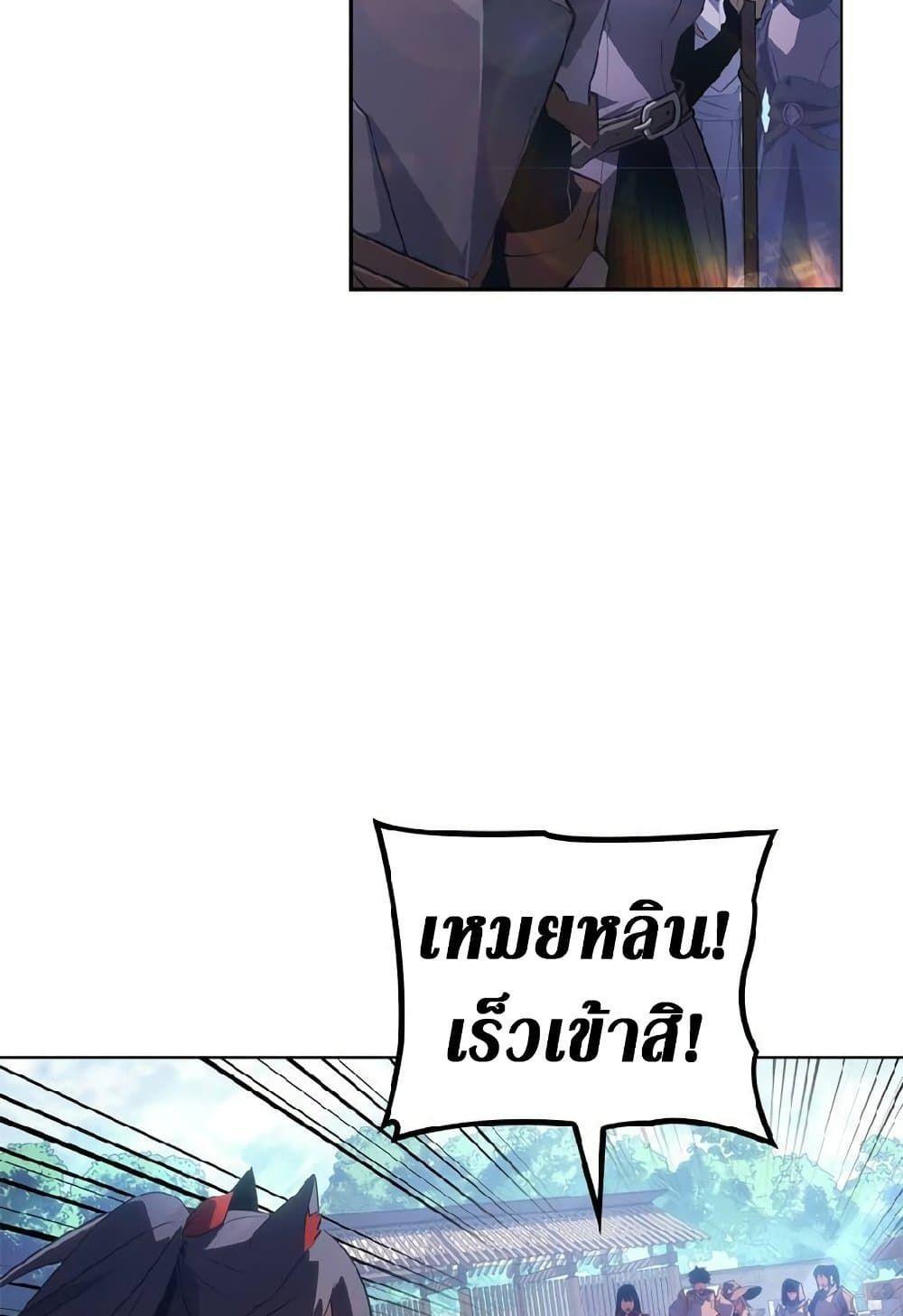 Solo Leveling ARISE Hunter Origin ตอนที่ 2 25