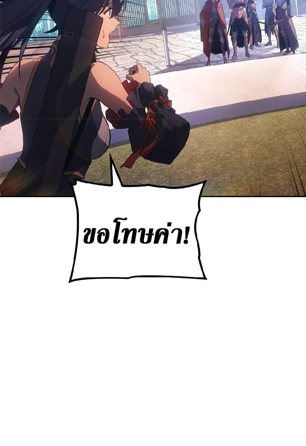Solo Leveling ARISE Hunter Origin ตอนที่ 2 26