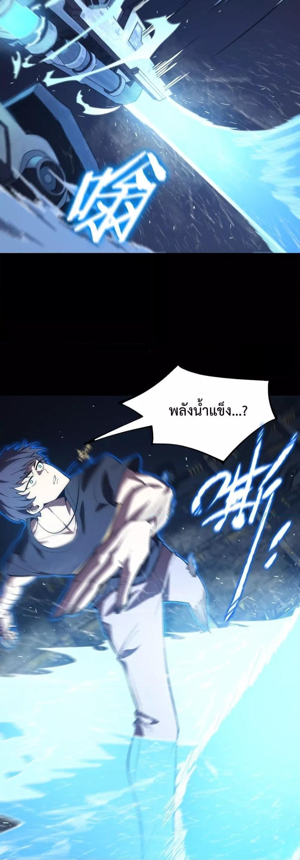 SSS Grade Saint Knight ตอนที่ 26 27