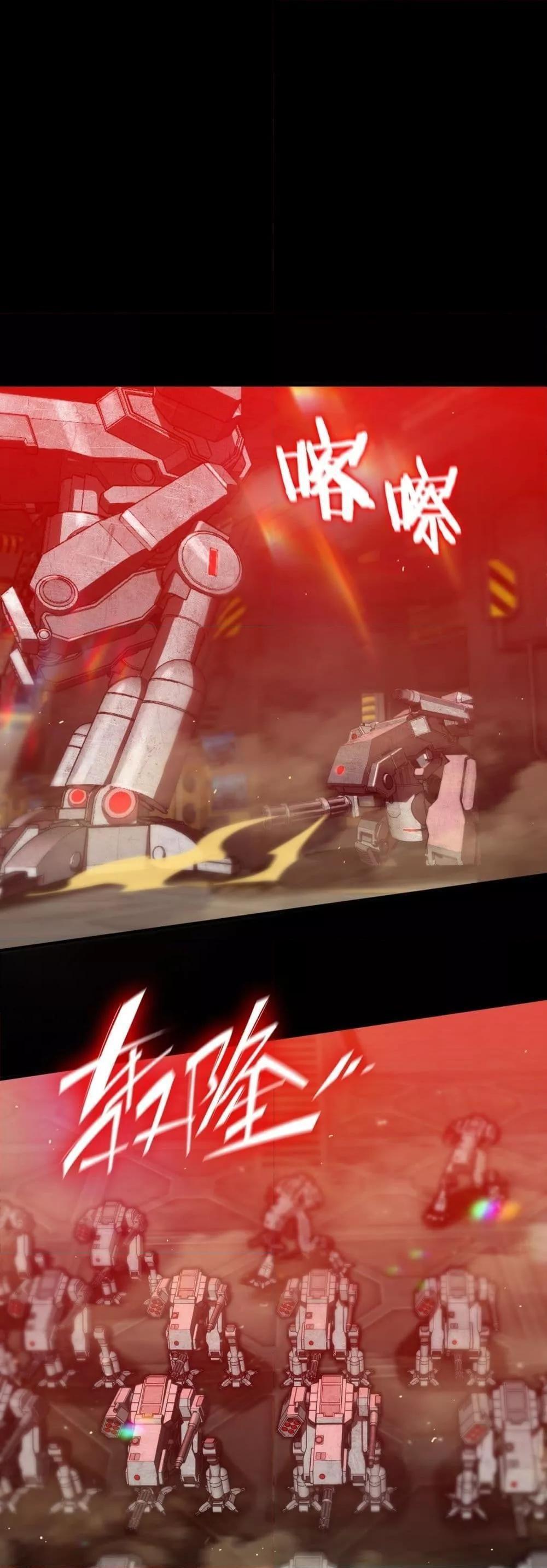 SSS Grade Saint Knight ตอนที่ 26 2