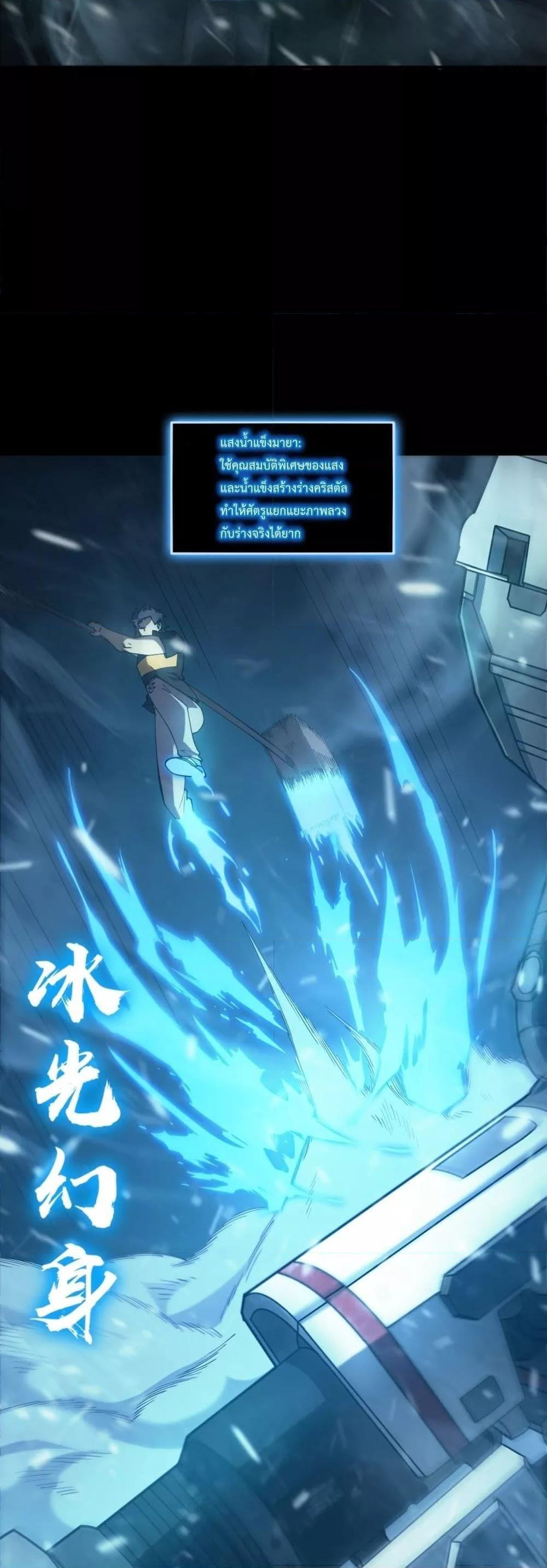 SSS Grade Saint Knight ตอนที่ 26 30