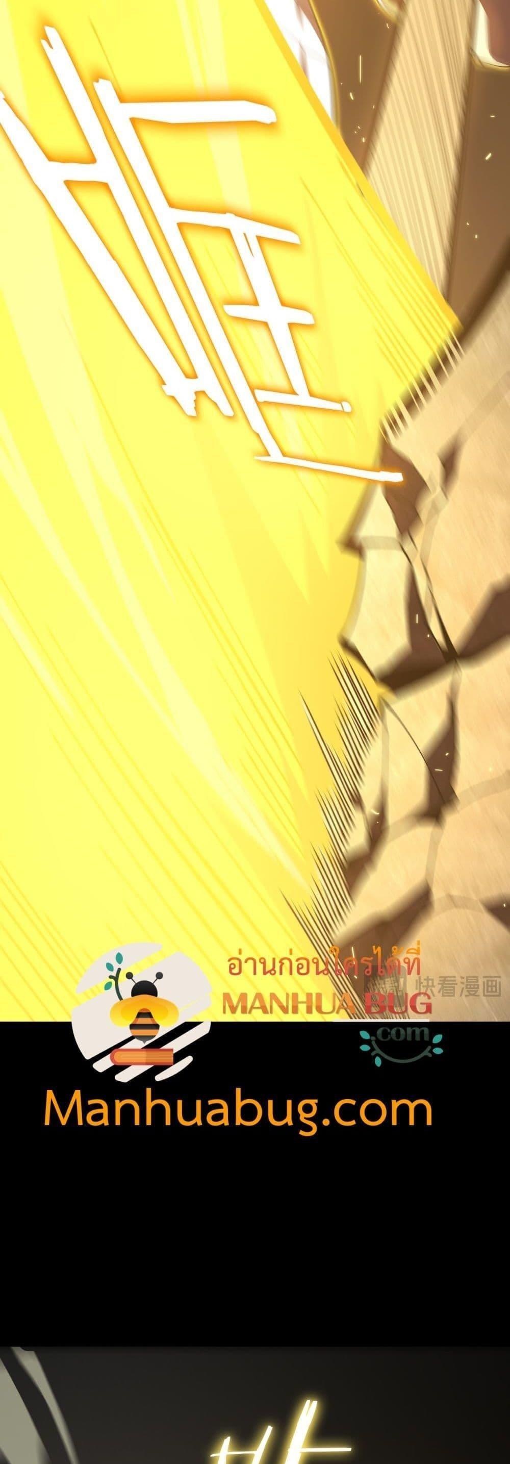 SSS Grade Saint Knight ตอนที่ 26 31