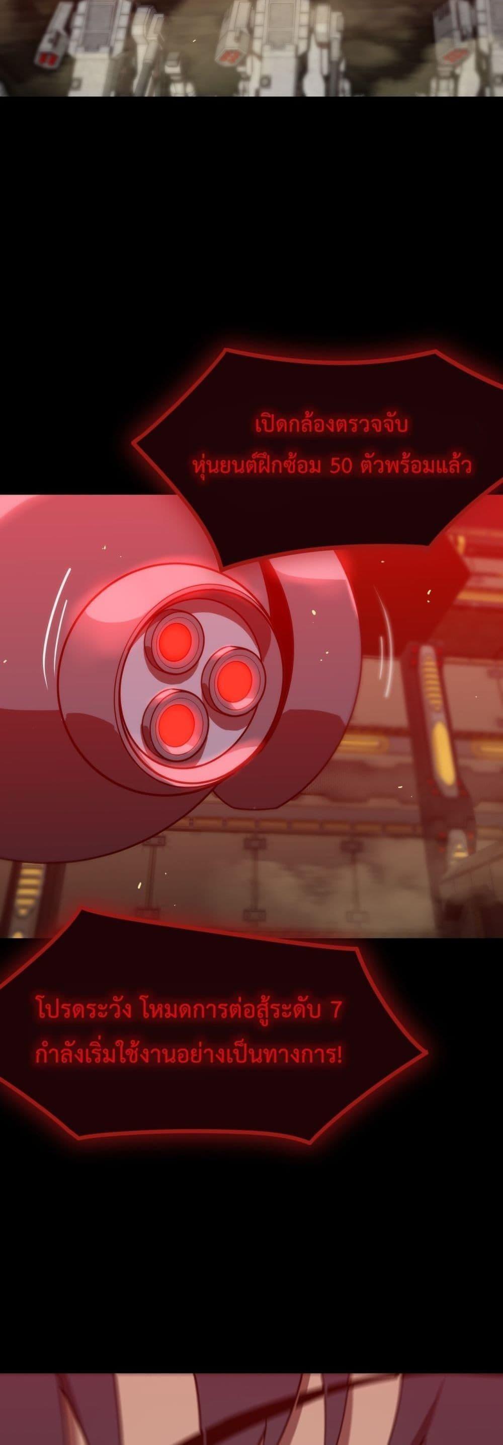 SSS Grade Saint Knight ตอนที่ 26 3