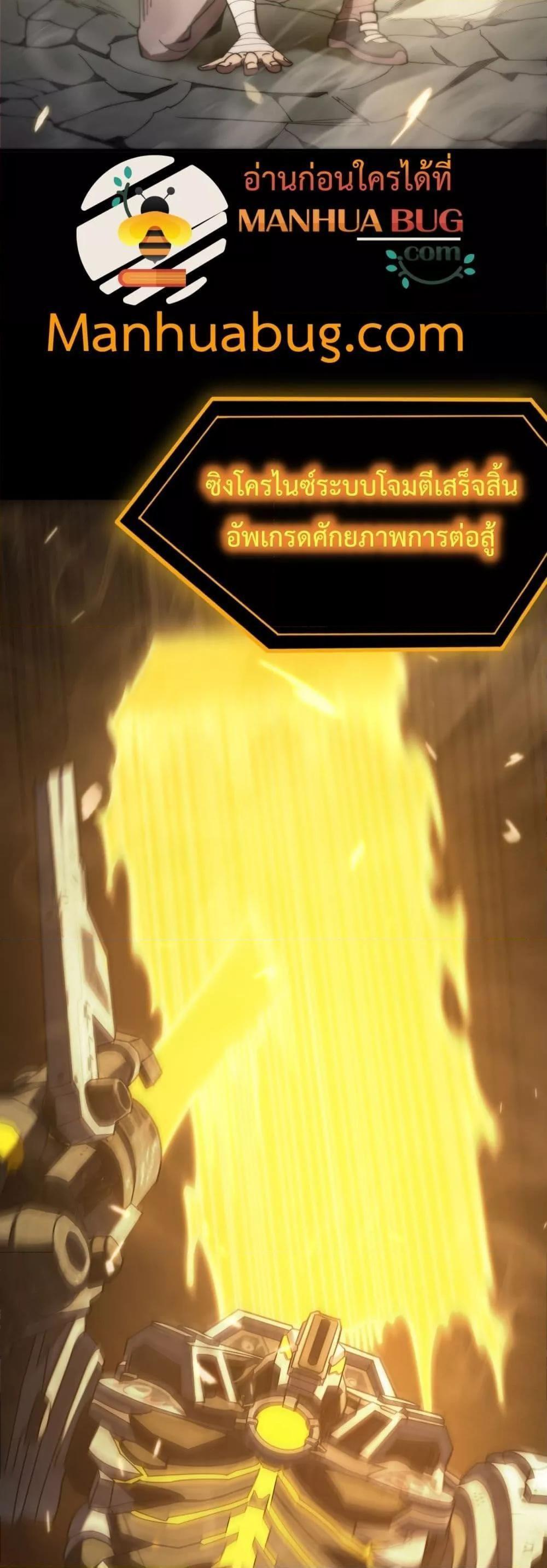 SSS Grade Saint Knight ตอนที่ 26 36