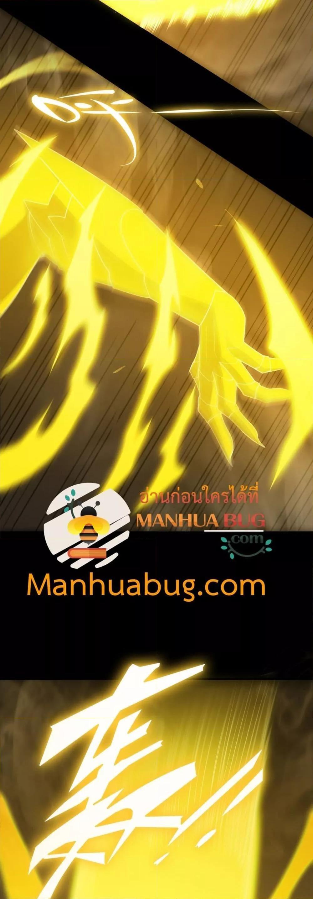 SSS Grade Saint Knight ตอนที่ 26 38