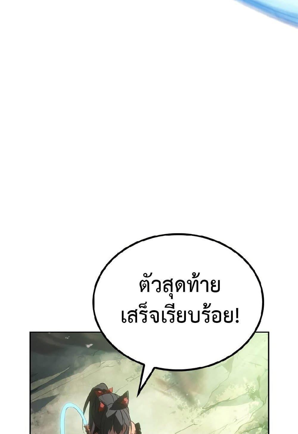 Solo Leveling ARISE Hunter Origin ตอนที่ 2 38