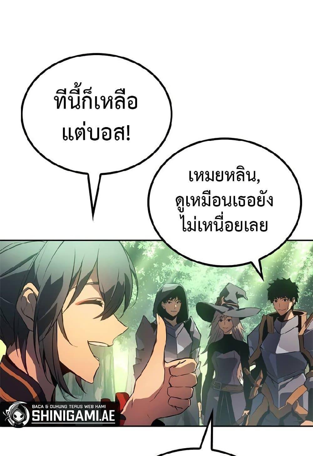 Solo Leveling ARISE Hunter Origin ตอนที่ 2 40