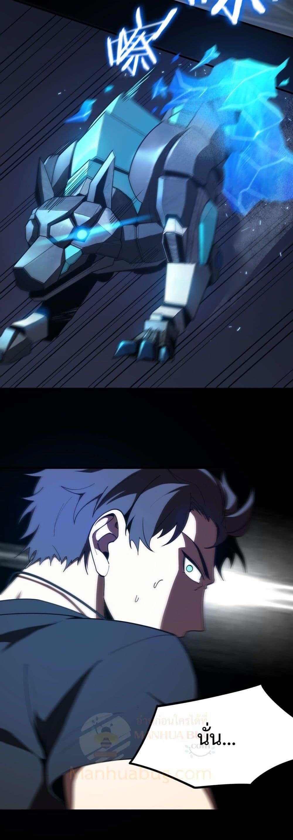 SSS Grade Saint Knight ตอนที่ 26 40