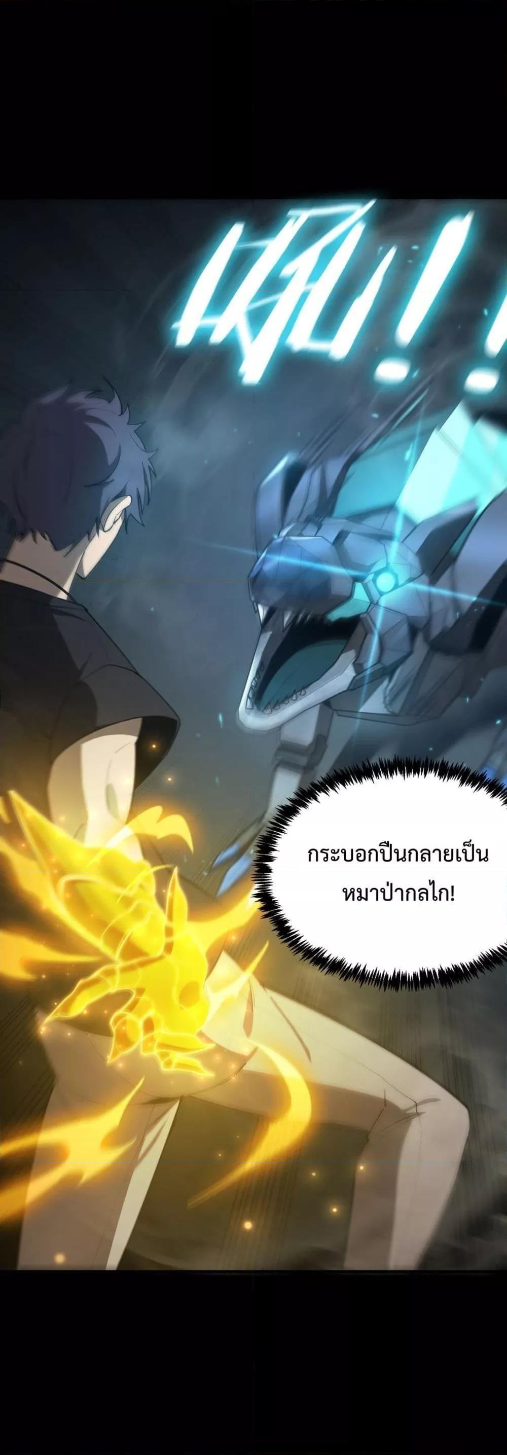 SSS Grade Saint Knight ตอนที่ 26 41