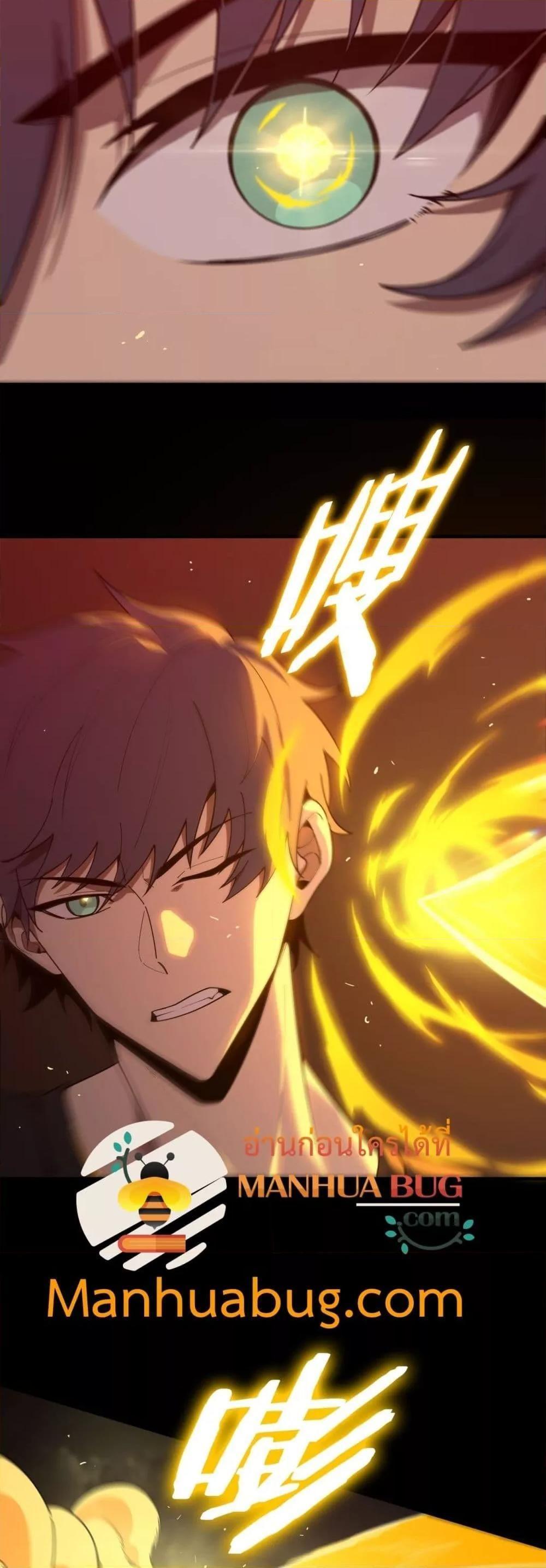 SSS Grade Saint Knight ตอนที่ 26 4