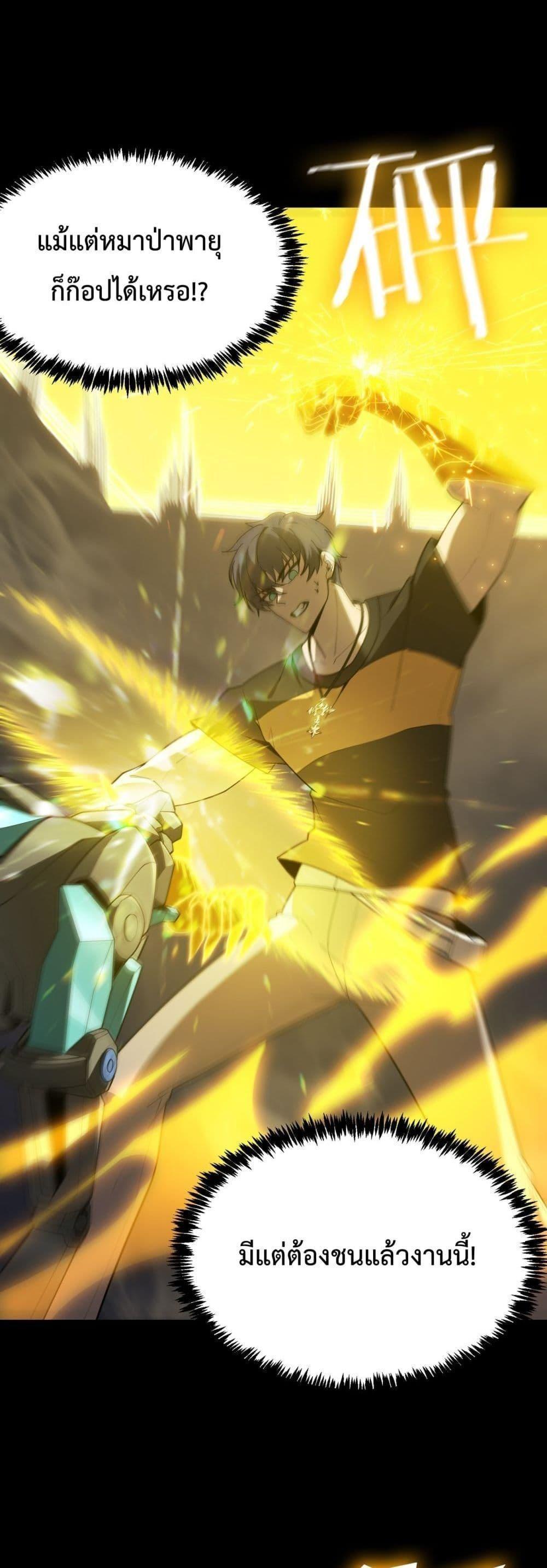 SSS Grade Saint Knight ตอนที่ 26 42