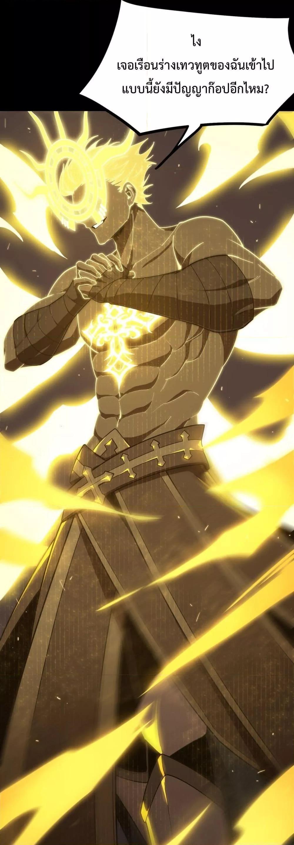 SSS Grade Saint Knight ตอนที่ 26 44