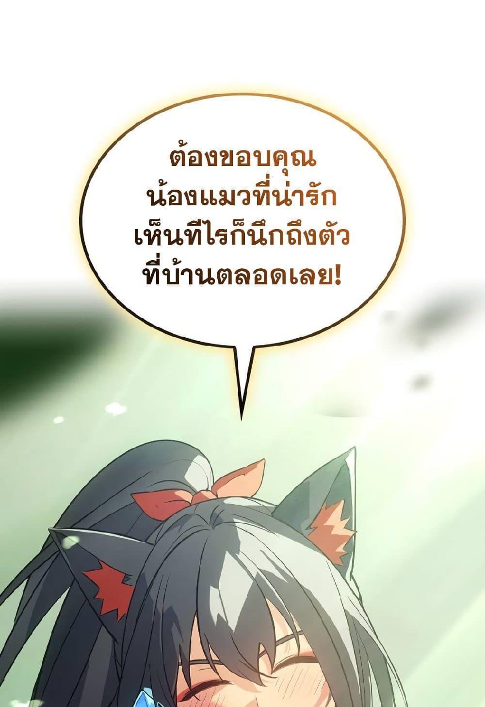 Solo Leveling ARISE Hunter Origin ตอนที่ 2 44