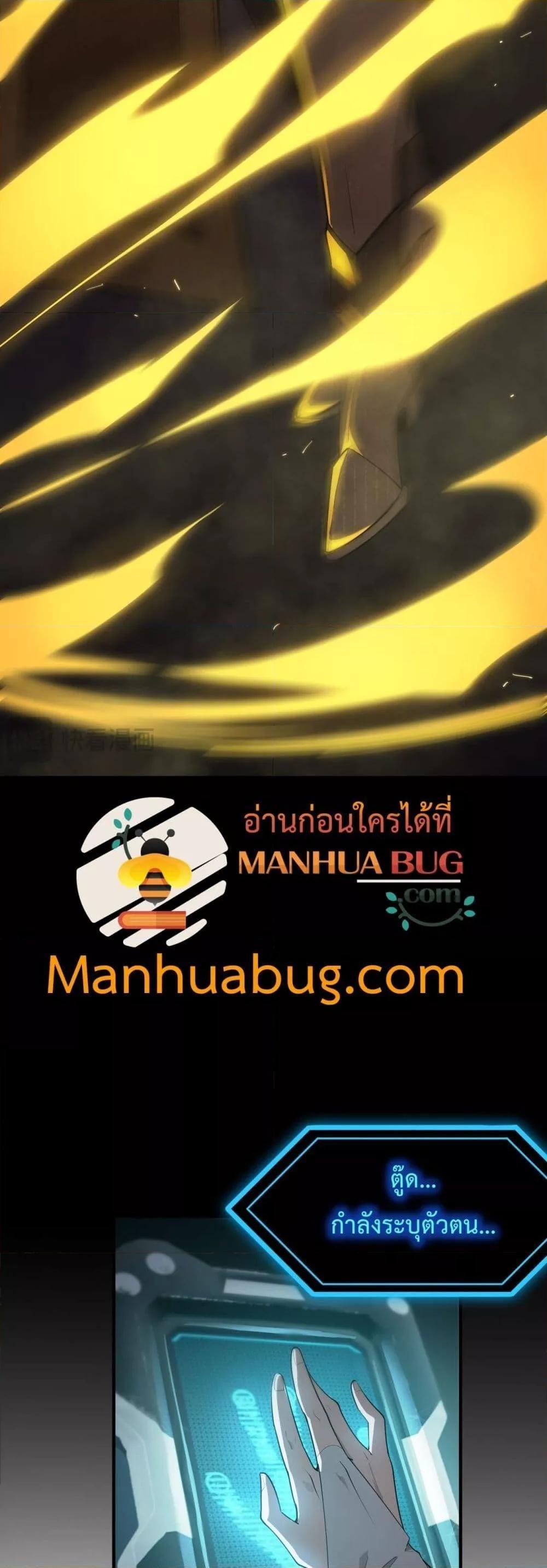 SSS Grade Saint Knight ตอนที่ 26 45