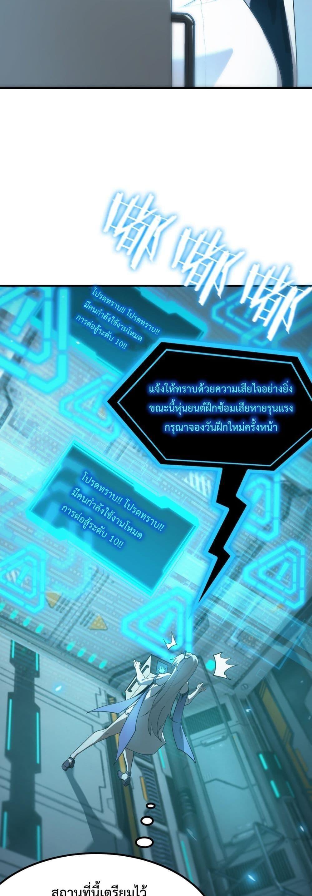 SSS Grade Saint Knight ตอนที่ 26 47