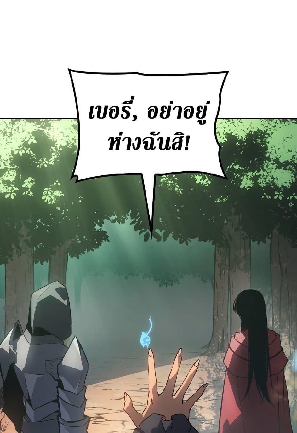 Solo Leveling ARISE Hunter Origin ตอนที่ 2 49