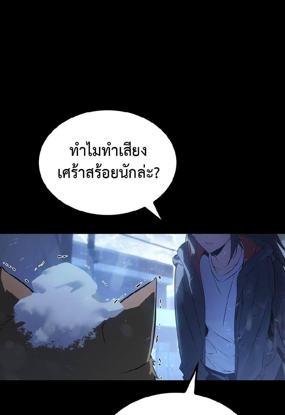 Solo Leveling ARISE Hunter Origin ตอนที่ 2 5