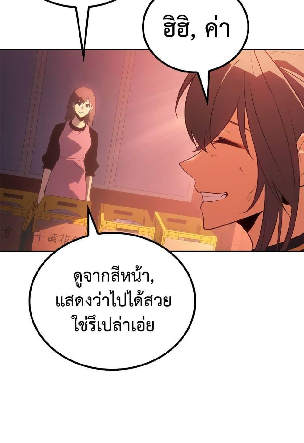 Solo Leveling ARISE Hunter Origin ตอนที่ 2 68