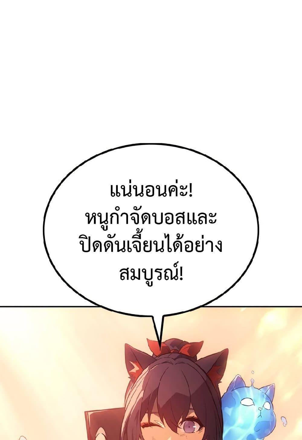 Solo Leveling ARISE Hunter Origin ตอนที่ 2 69