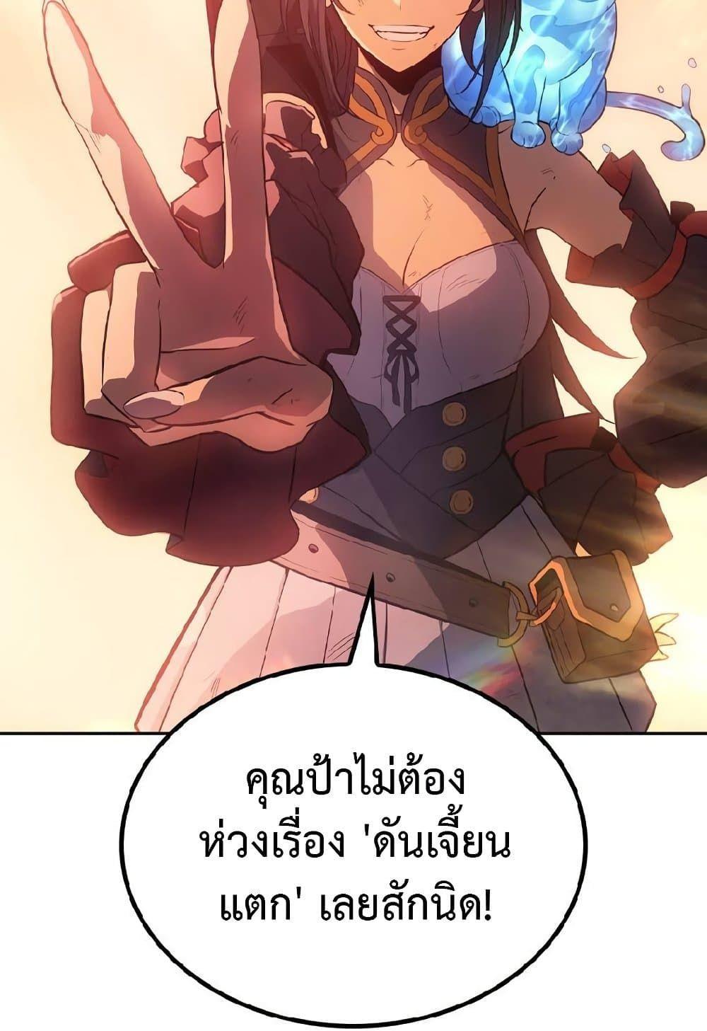 Solo Leveling ARISE Hunter Origin ตอนที่ 2 70