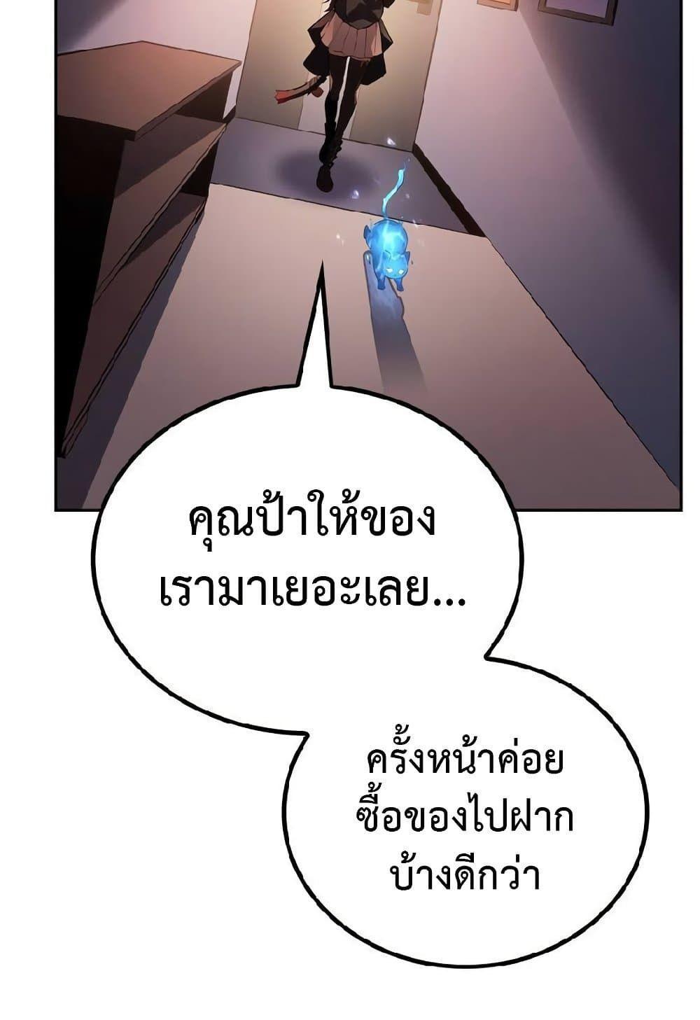 Solo Leveling ARISE Hunter Origin ตอนที่ 2 77