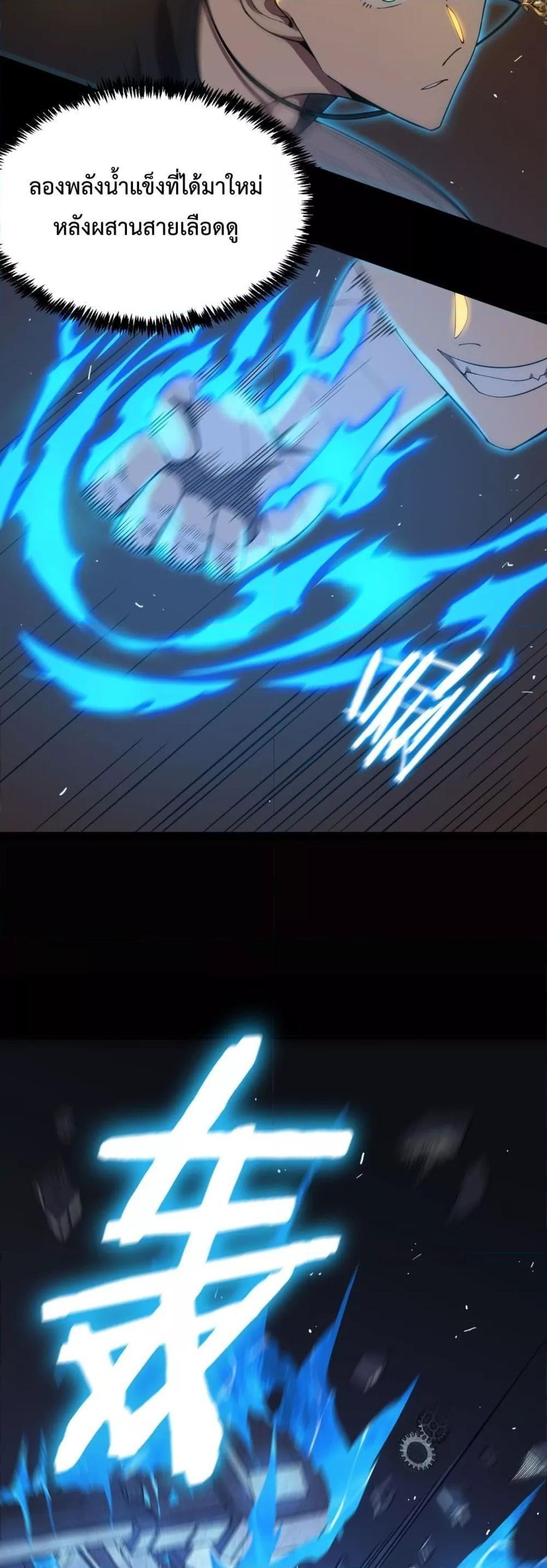 SSS Grade Saint Knight ตอนที่ 26 7