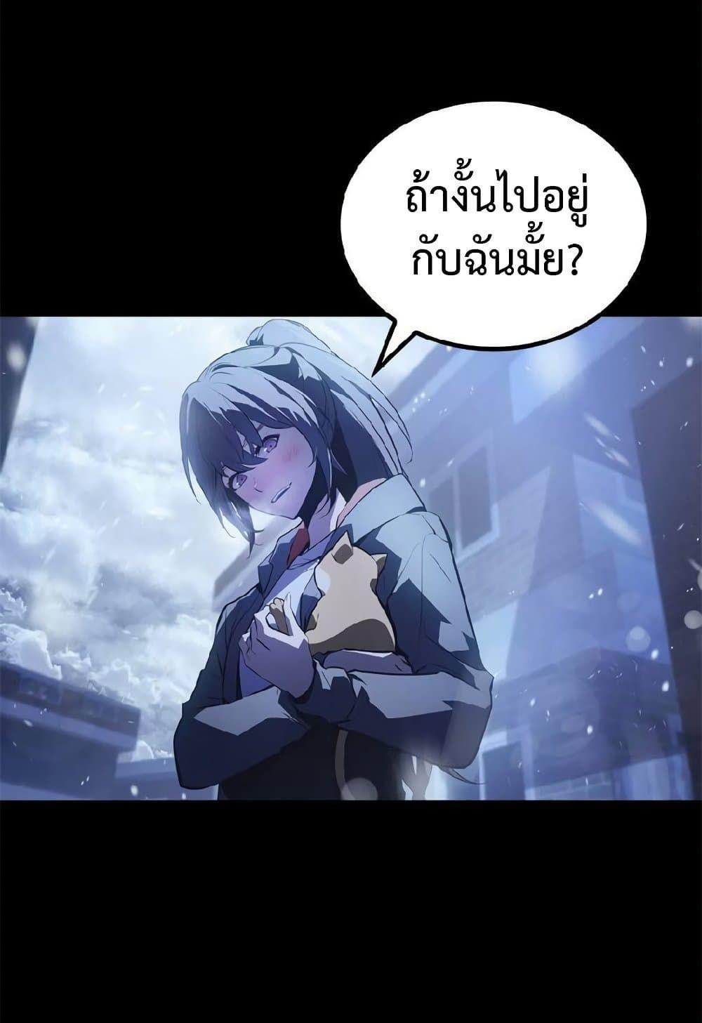 Solo Leveling ARISE Hunter Origin ตอนที่ 2 8