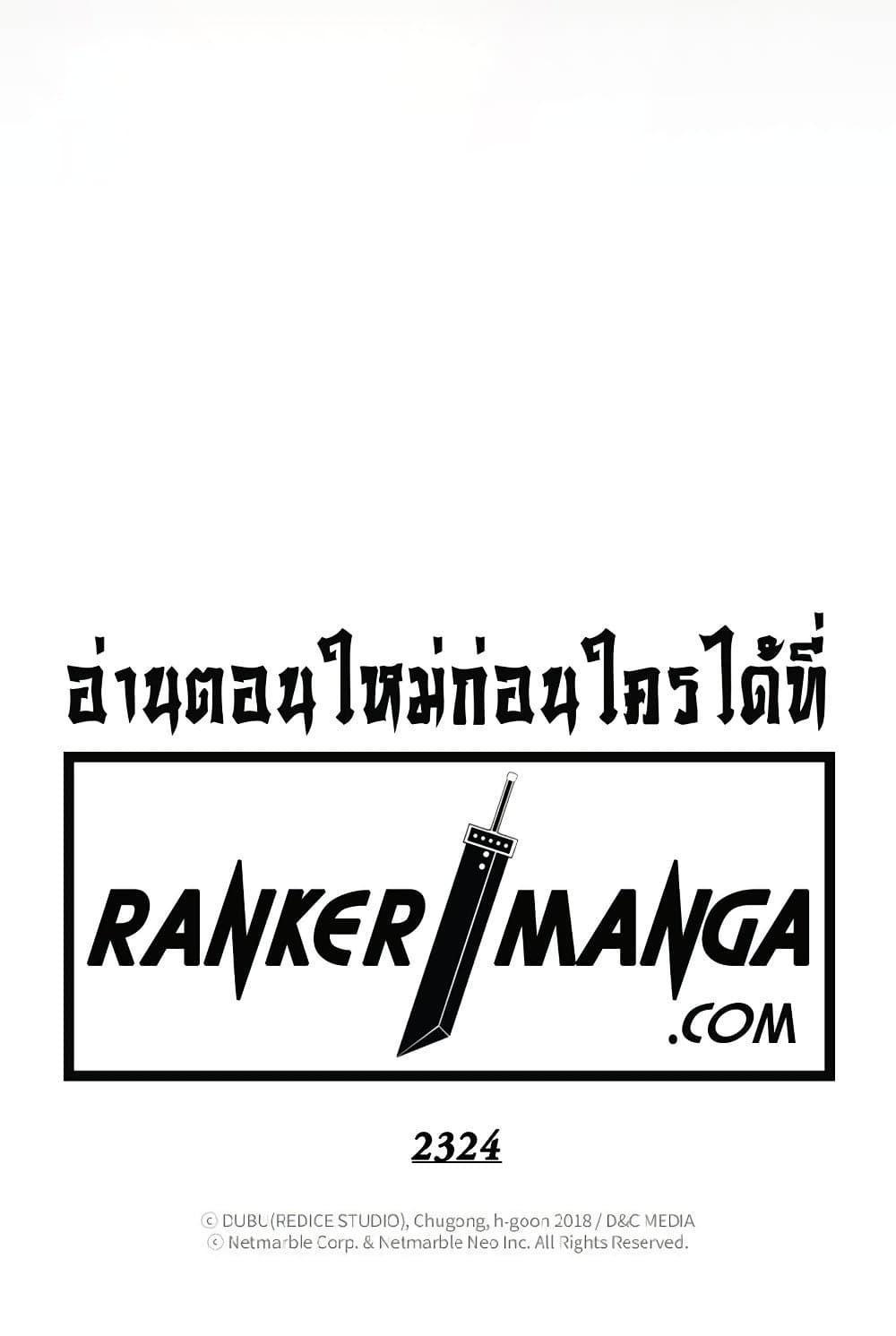 Solo Leveling ARISE Hunter Origin ตอนที่ 2 90