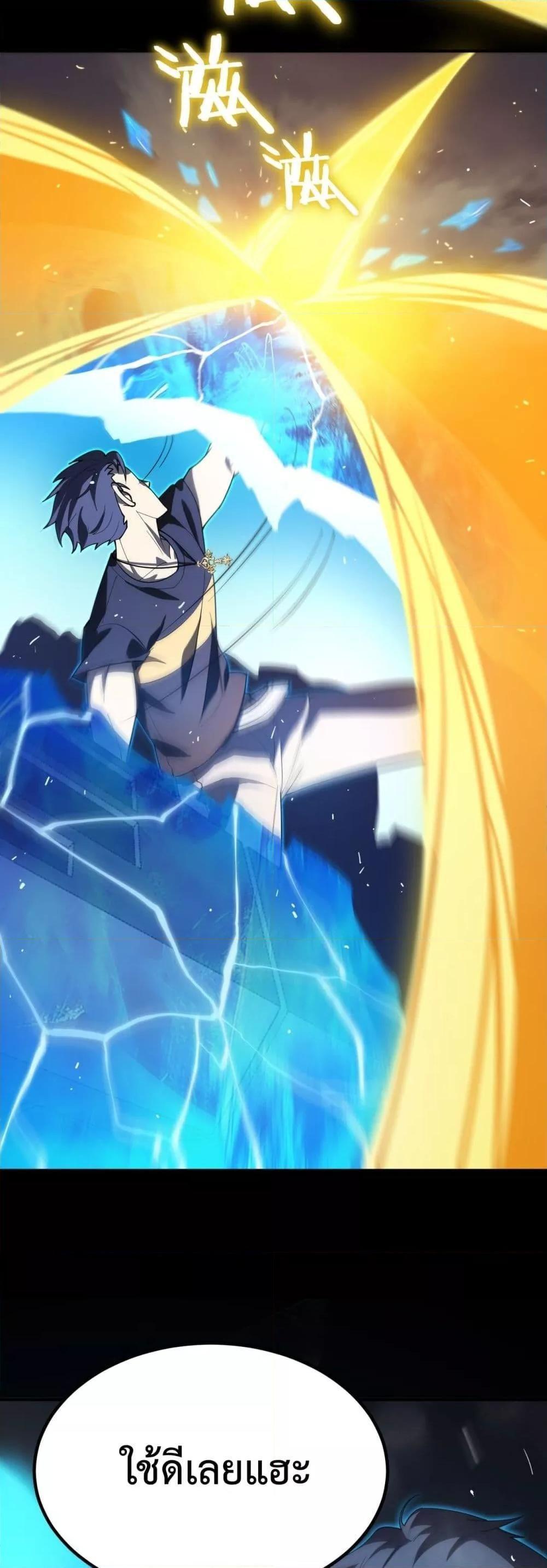 SSS Grade Saint Knight ตอนที่ 26 9