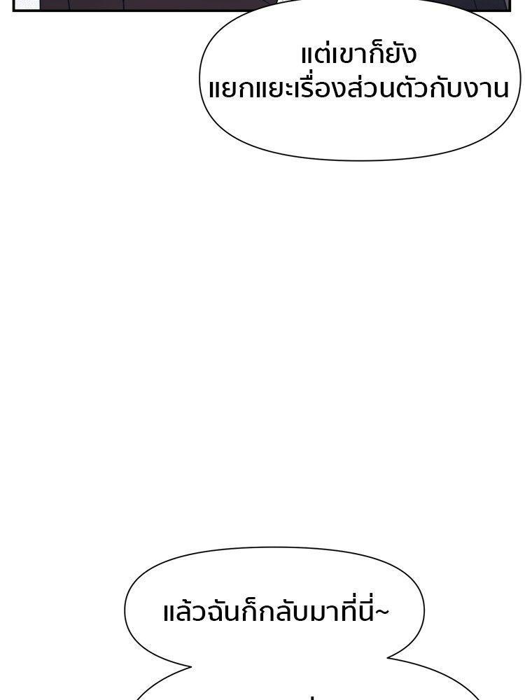 I Am Unbeatable ตอนที่ 14 100