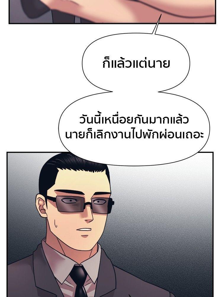 I Am Unbeatable ตอนที่ 14 103