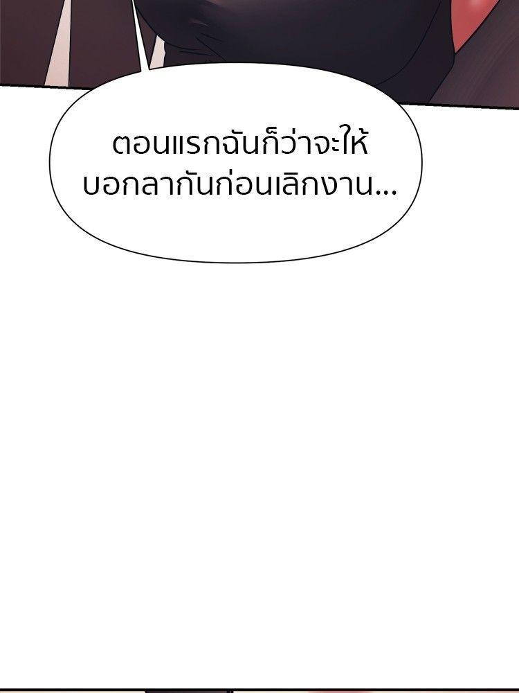 I Am Unbeatable ตอนที่ 14 106