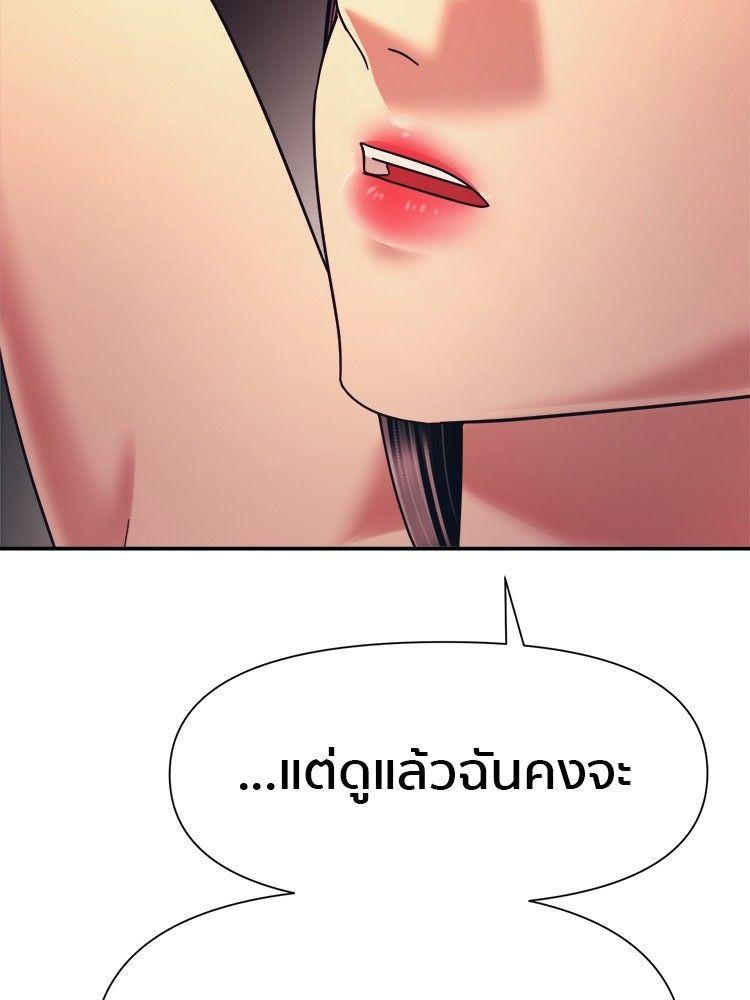 I Am Unbeatable ตอนที่ 14 107