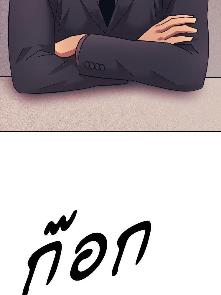 I Am Unbeatable ตอนที่ 14 109
