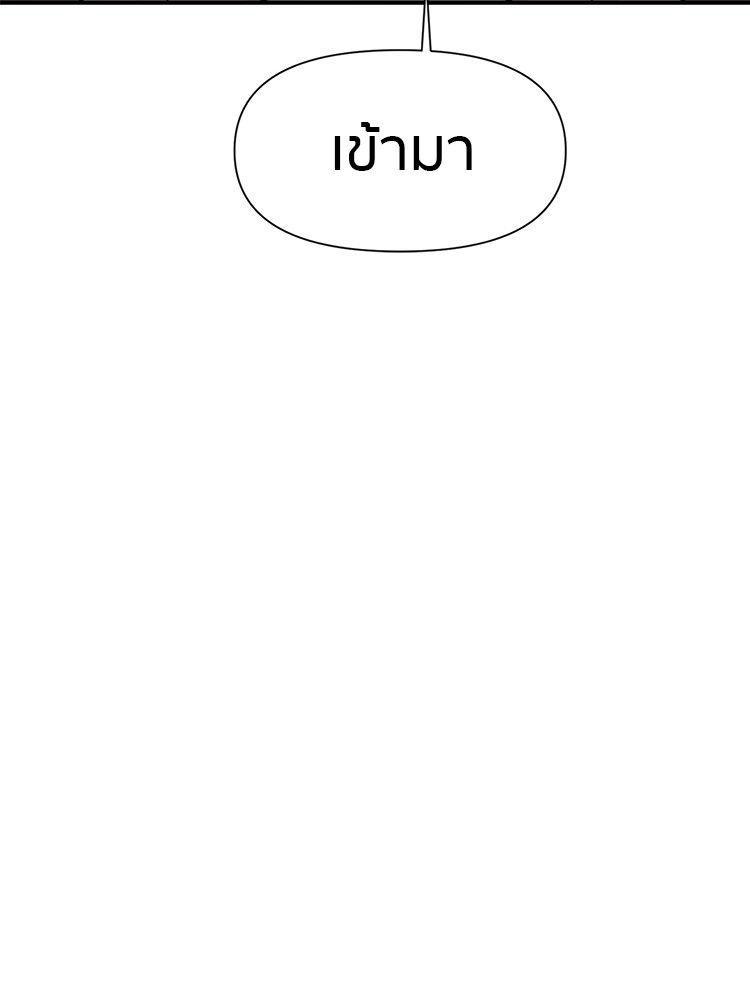 I Am Unbeatable ตอนที่ 14 111