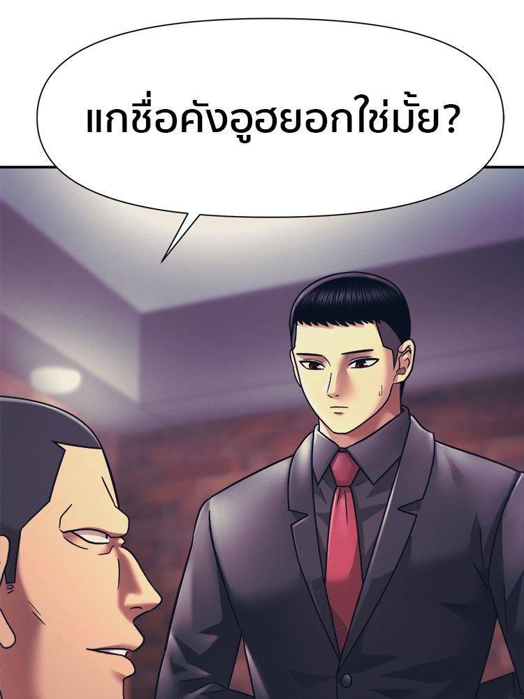I Am Unbeatable ตอนที่ 14 112