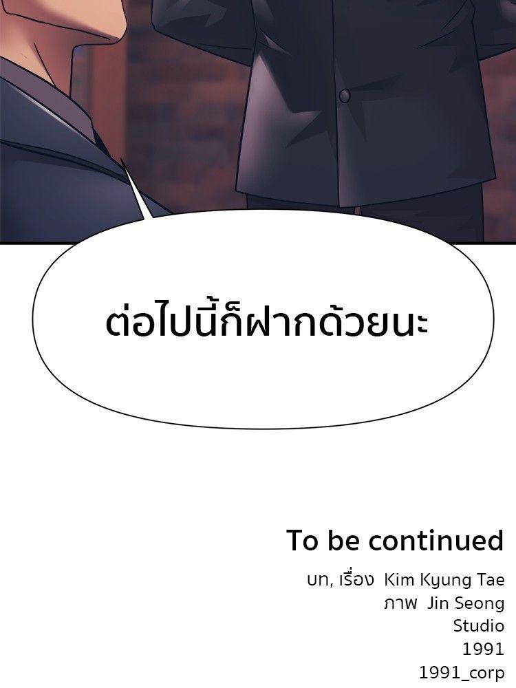 I Am Unbeatable ตอนที่ 14 113