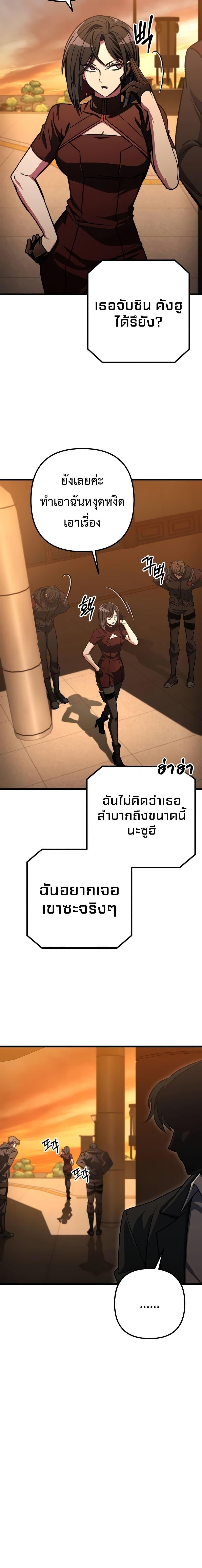 The Genius Assassin Who Takes it All ตอนที่ 35 12